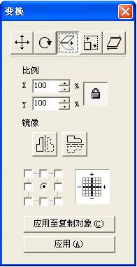 激光打標機軟件中的鏡像功能  第2張