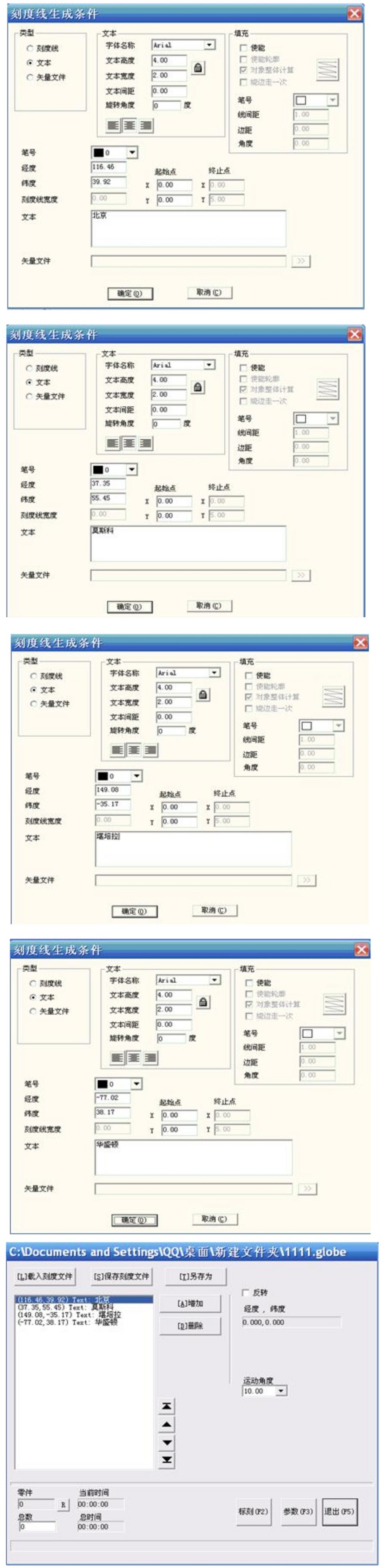 激光打標(biāo)機(jī)地球儀標(biāo)刻使用方法  第10張