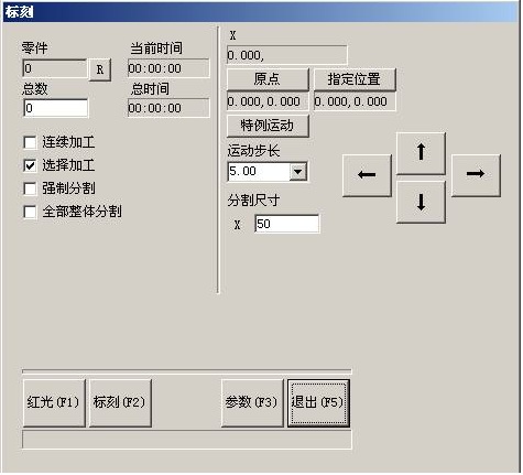 激光打標(biāo)機(jī)分割標(biāo)刻  第2張