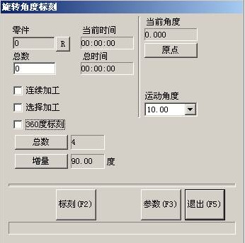 激光打標(biāo)機旋轉(zhuǎn)角度標(biāo)刻功能  第2張