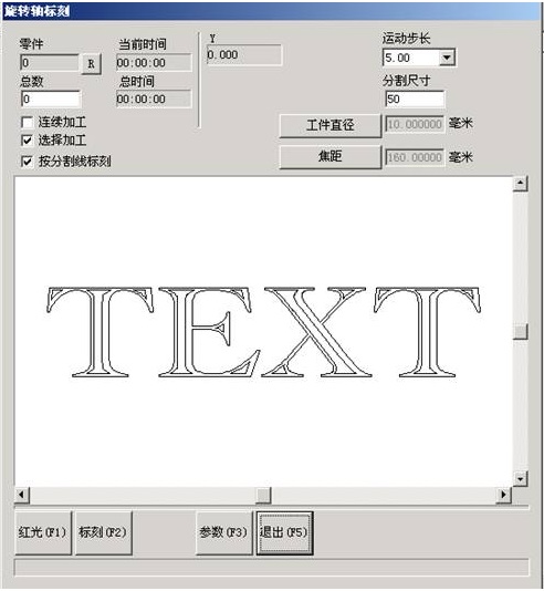 激光打標(biāo)機(jī)旋轉(zhuǎn)軸參數(shù)設(shè)置（有圖）  第1張