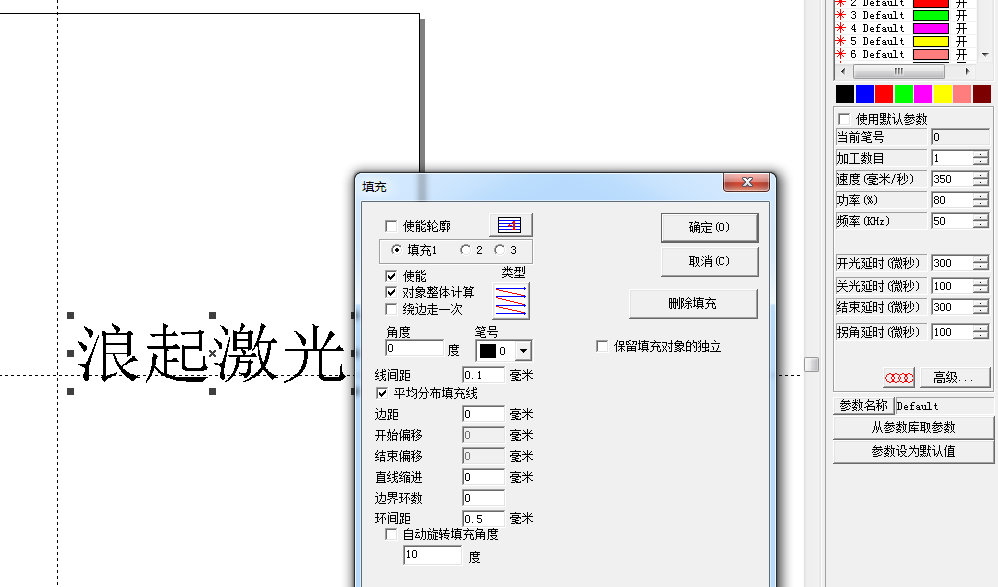 激光打標(biāo)機(jī)不銹鋼快速打黑參數(shù)  第2張