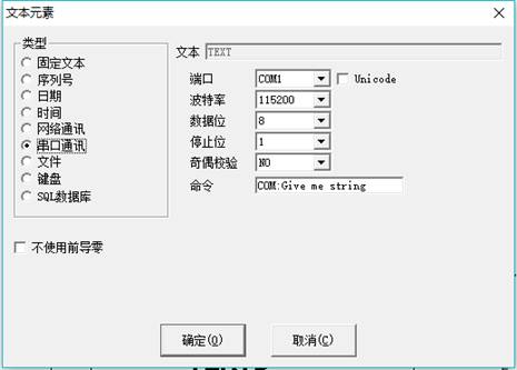 激光打標(biāo)機(jī)軟件金橙子串口通訊設(shè)置講解  第1張