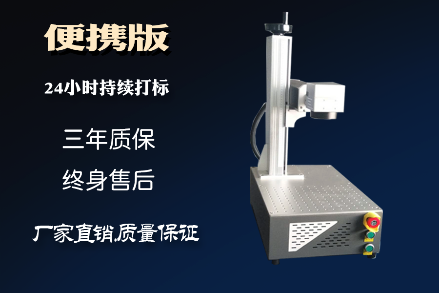 可樂罐激光刻字的機器多少錢一臺？