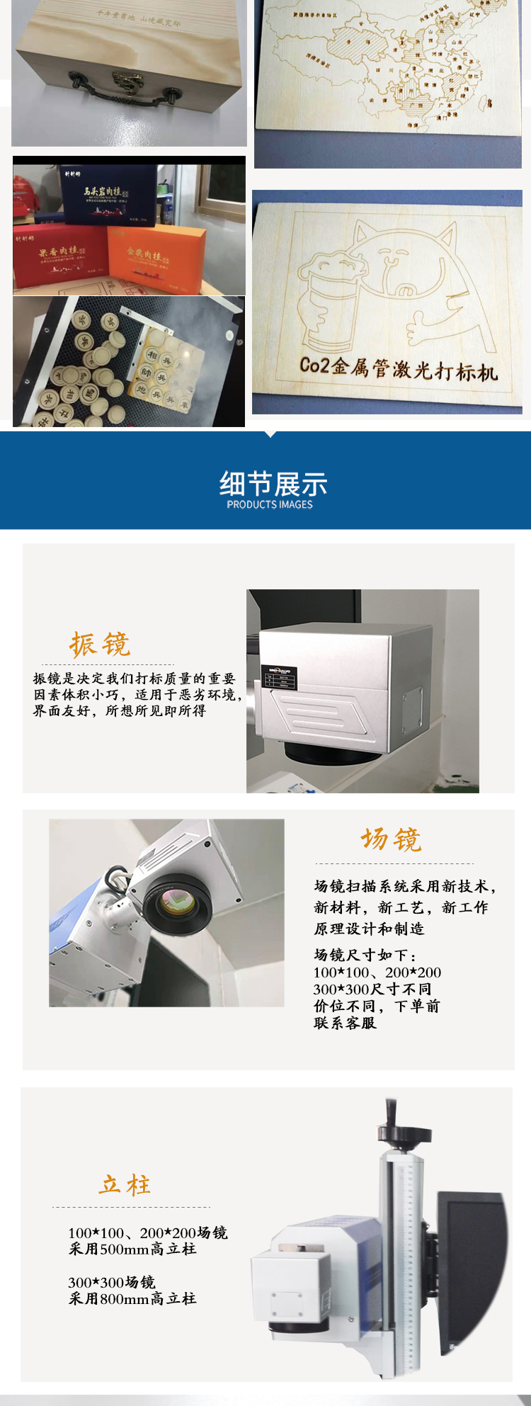 CO2激光打標機  第3張